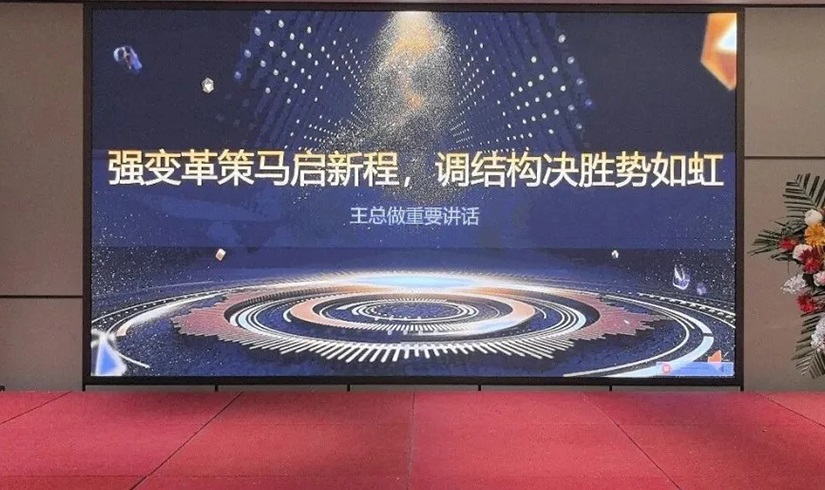 誓师燃斗志，决胜2026！jinnianhui今年会电气销售誓师大会圆满举行